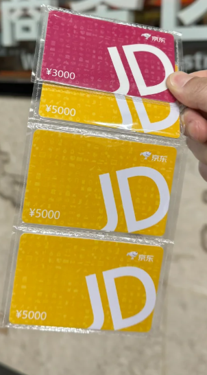 京东e卡回收哪个平台好 京东e卡回收哪个平台最划算 京东e卡回收哪个平台好 京东e卡回收哪个平台最划算