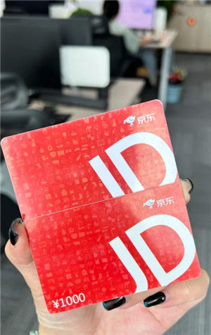 京东e卡回收哪个平台好 京东e卡回收哪个平台最划算 京东e卡回收哪个平台好 京东e卡回收哪个平台最划算