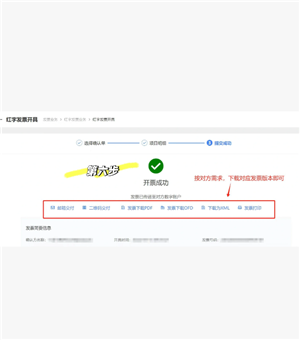 电子税务局红冲发票操作流程 电子税务局红冲发票后税费会自动退么 电子税务局红冲发票操作流程 电子税务局红冲发票后税费会自动退么