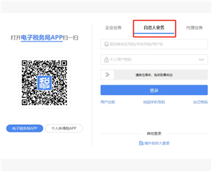 电子税务局红冲发票操作流程 电子税务局红冲发票后税费会自动退么 电子税务局红冲发票操作流程 电子税务局红冲发票后税费会自动退么