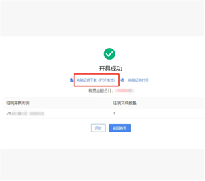 电子税务局红冲发票操作流程 电子税务局红冲发票后税费会自动退么 电子税务局红冲发票操作流程 电子税务局红冲发票后税费会自动退么