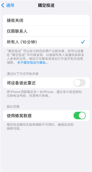 iphone隔空投送失败是什么原因 iphone隔空投送失败的原因及解决方法