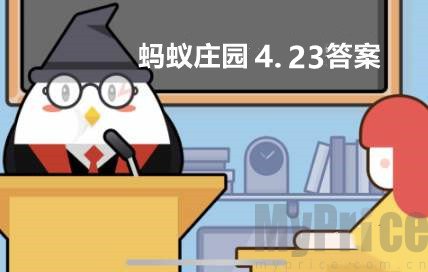 成语凿壁偷光的典故讲述了谁勤奋苦读 蚂蚁庄园4月23日答案