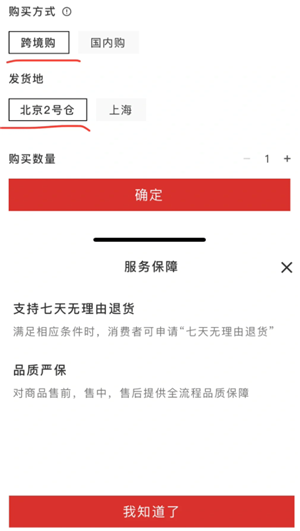 中免日上跨境购和国内购有什么区别 中免日上跨境购和国内购哪个好 中免日上跨境购和国内购有什么区别 中免日上跨境购和国内购哪个好