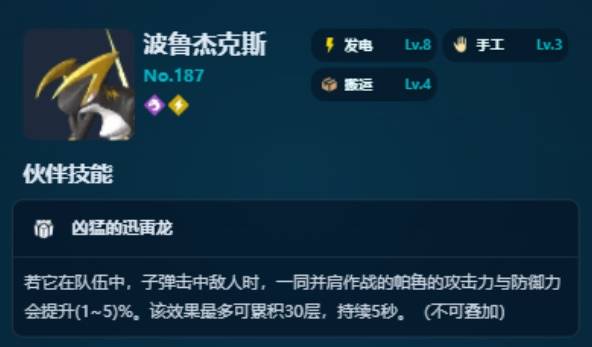 《幻兽帕鲁》正式版发电帕鲁推荐 各阶段发电帕鲁怎么选
