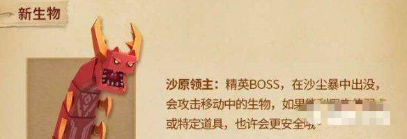 迷你世界沙漠boss真的存在吗