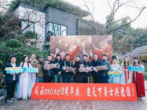 十八周年,《风云online》始终选择和玩家在一起