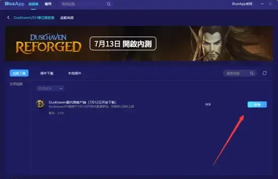 魔兽世界DH服上线时间/注册账号/游戏下载详细攻略