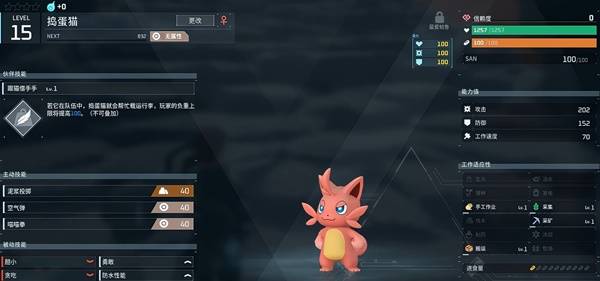 《幻兽帕鲁》正式版前中期战斗帕鲁推荐_捣蛋猫