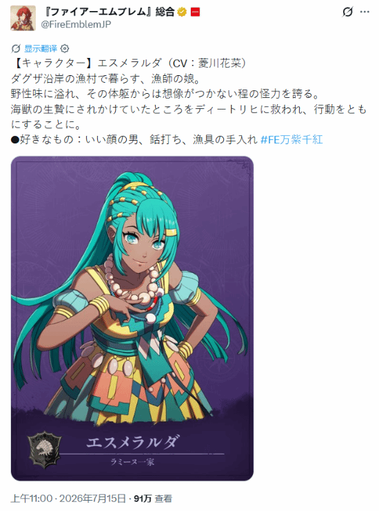 《火焰纹章:万缕千丝》新实机!黑皮美人首度亮相