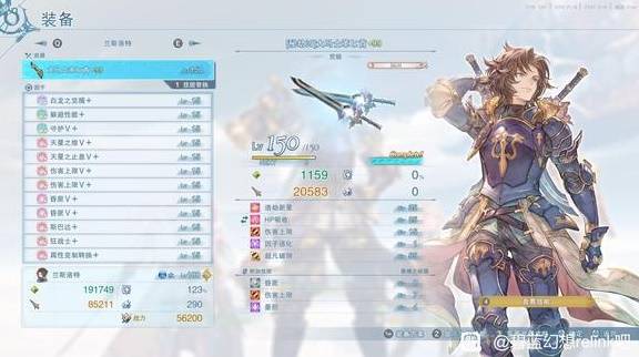 《碧蓝幻想Relink无尽黄昏》兰斯洛特十字星配装 DLC兰斯洛特配装说明