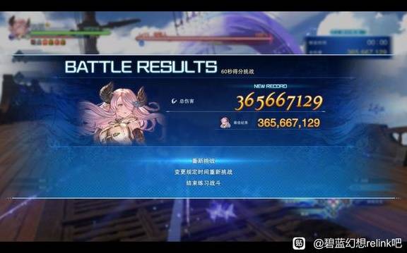 《碧蓝幻想Relink无尽黄昏》摇曳步肉装奶刀配装 DLC肉装奶刀因子及专精说明