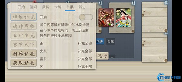 无名杀懒人包