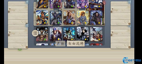 无名杀懒人包