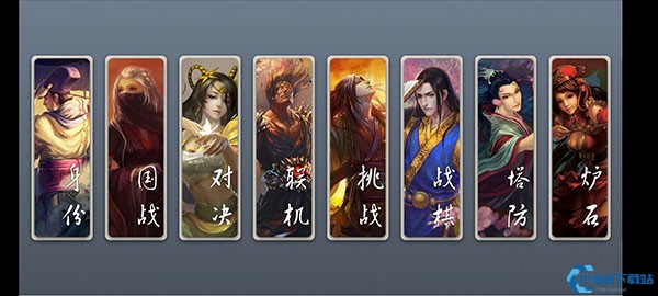 无名杀懒人包