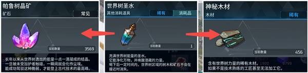 《幻兽帕鲁》正式版世界树圣水刷取方法推荐 世界树圣水怎么刷