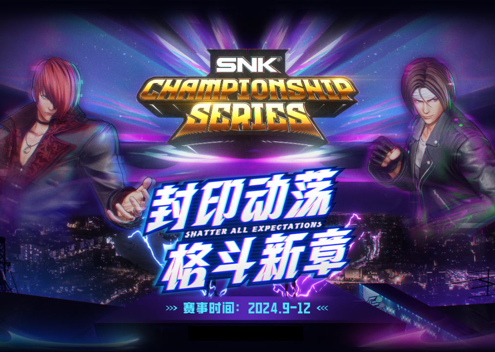 SNK 2024 SCS 预选赛第六周 选手M、明久分获本周冠亚军 SNK 2024 SCS 预选赛第六周 选手M、明久分获本周冠亚军