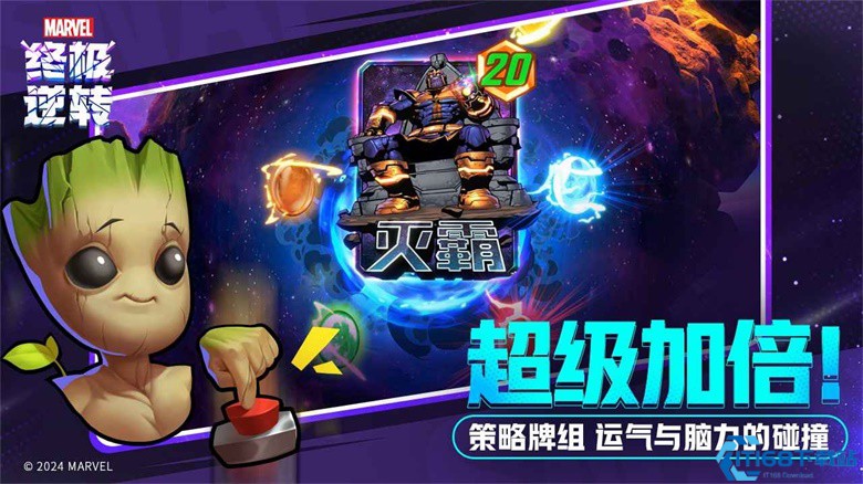 漫威终极逆转