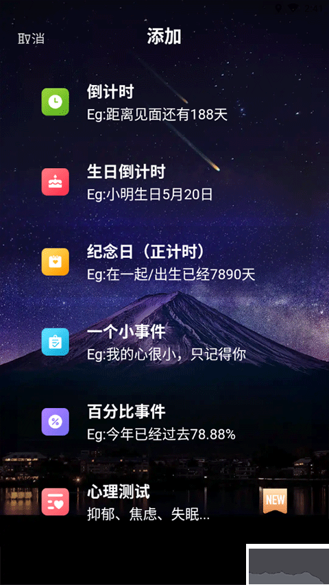 一古倒计时