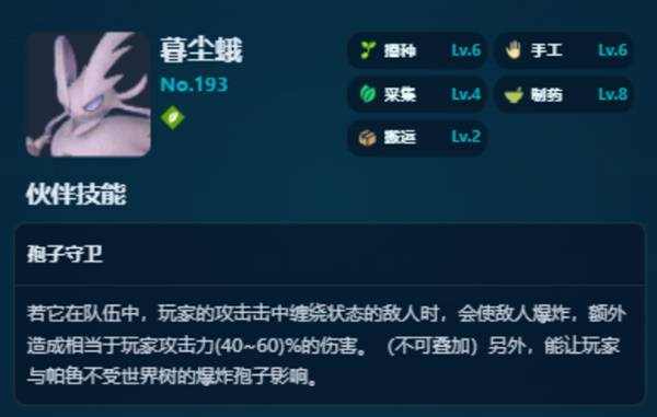 《幻兽帕鲁》正式版制药帕鲁推荐 各阶段制药帕鲁怎么选