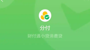 微信分付逾期怎么协商还款 微信分付逾期了暂时没钱还怎么办