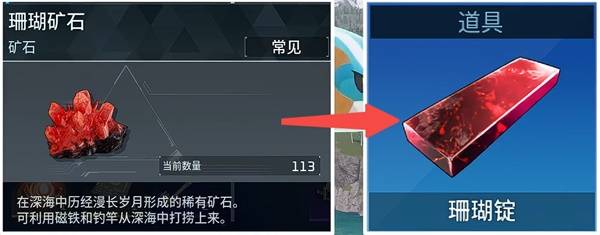 《幻兽帕鲁》正式版稀有材料获取方式 珊瑚矿和古代文明核心怎么获得_珊瑚矿石