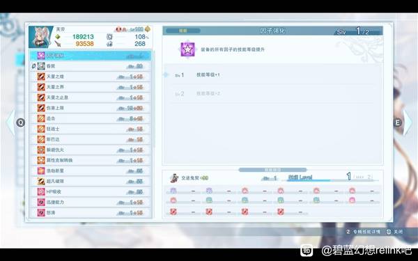 《碧蓝幻想Relink无尽黄昏》芙劳最舒适配装分享