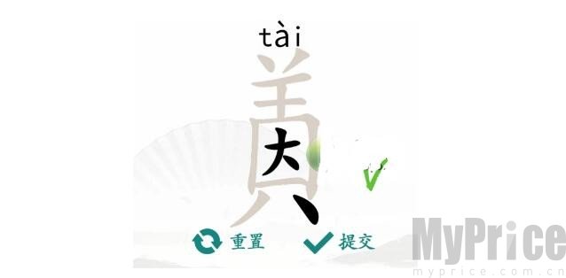 汉字找茬王因美找出19个字如何过 汉字找茬王因美找出19个字通关攻略