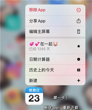 倒数日DaysMatter怎么设置正数 倒数日怎么设置已经多少天 倒数日DaysMatter怎么设置正数 倒数日怎么设置已经多少天