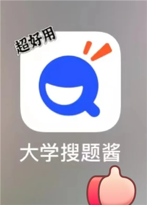 大学搜题酱自动答题pc端怎么用 大学搜题酱自动答题pc端教程 大学搜题酱自动答题pc端怎么用 大学搜题酱自动答题pc端教程