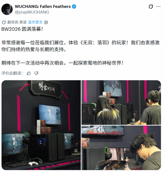 《明末：渊虚之羽》发文感谢玩家！期待下次再会