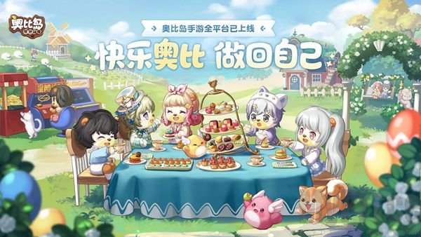 奥比岛星际商店在哪 奥比岛星际商店位置