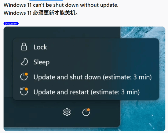Win11“更新才能关机”!逆天机制被玩家怒喷