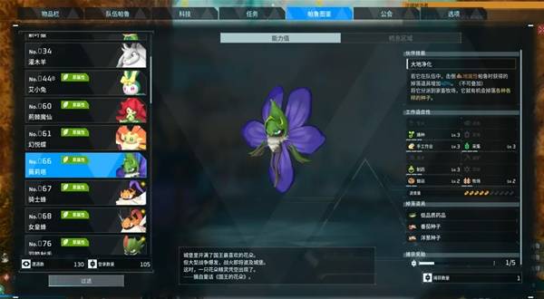《幻兽帕鲁》正式版各类种子的获取方法 土豆洋葱种子的获取方法