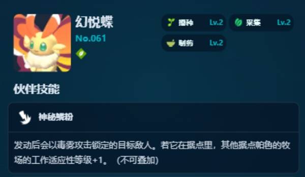 《幻兽帕鲁》正式版放牧帕鲁推荐 各阶段放牧帕鲁怎么选
