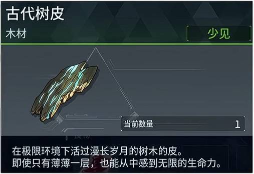 《幻兽帕鲁》正式版三种古代材料获取方式