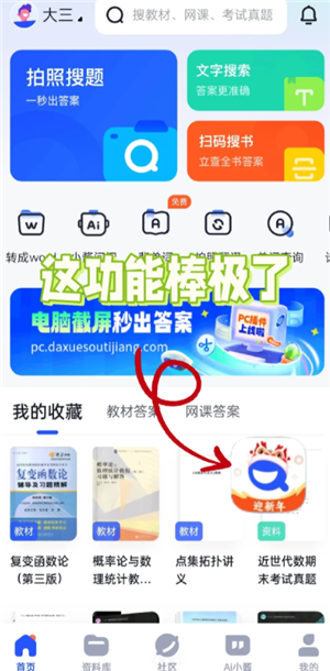 大学搜题酱自动答题pc端怎么用 大学搜题酱自动答题pc端教程 大学搜题酱自动答题pc端怎么用 大学搜题酱自动答题pc端教程
