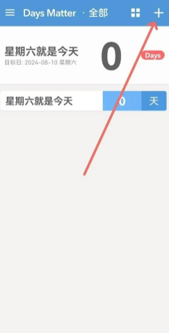 倒数日DaysMatter怎么设置正数 倒数日怎么设置已经多少天 倒数日DaysMatter怎么设置正数 倒数日怎么设置已经多少天