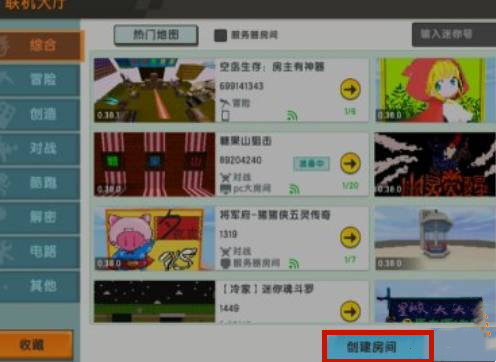 迷你世界咋开多人房间