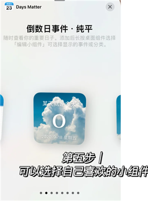倒数日DaysMatter怎么设置正数 倒数日怎么设置已经多少天 倒数日DaysMatter怎么设置正数 倒数日怎么设置已经多少天