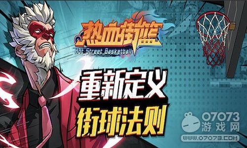 热血街篮挡拆战术需要怎么配合