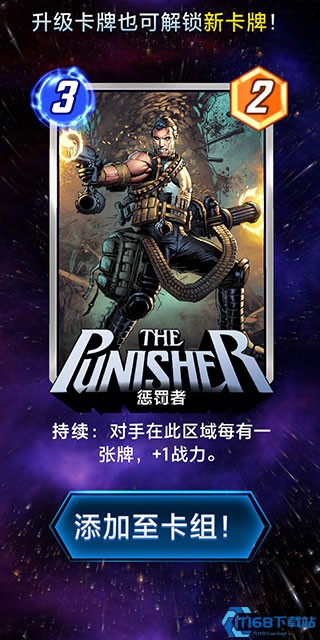 漫威终极逆转
