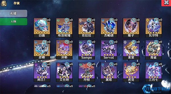星穹铁道祈愿模拟器中文版