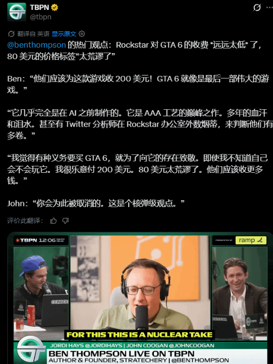 专家称《GTA6》该卖200美元:这是最后一款超级大作!