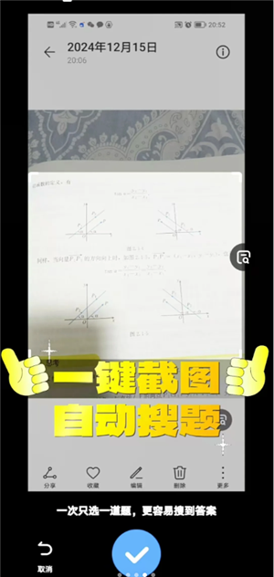 大学搜题酱自动答题怎么用 大学搜题酱自动答题可以在云班课上用吗 大学搜题酱自动答题怎么用 大学搜题酱自动答题可以在云班课上用吗