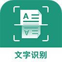 合同扫描王