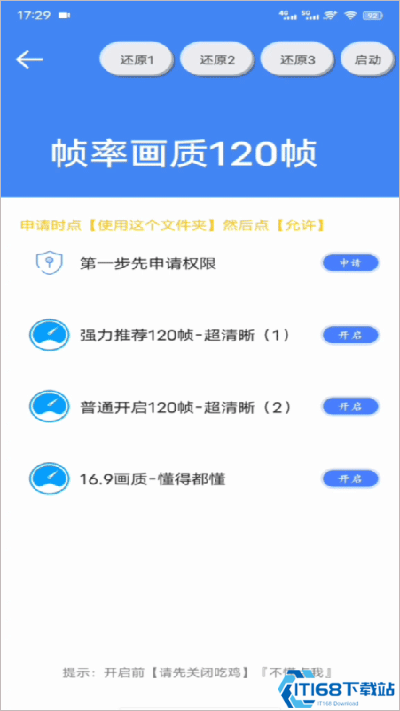 帧率猫最新版