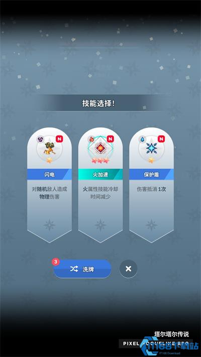 塔尔塔尔传说