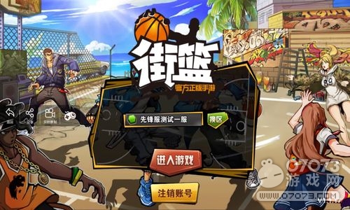 热血街篮不加经验是怎么回事