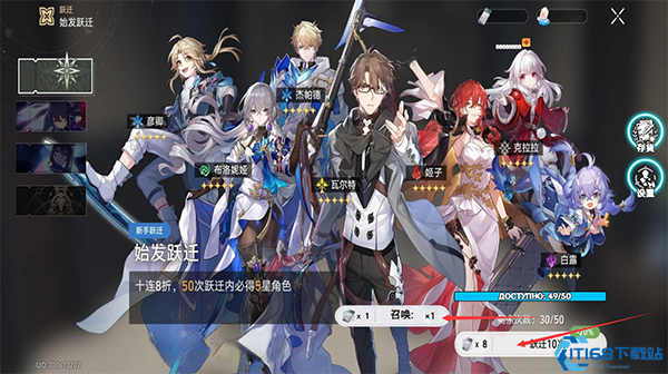 星穹铁道祈愿模拟器手机版